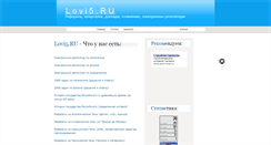 Desktop Screenshot of lovi5.ru