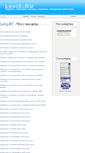 Mobile Screenshot of lovi5.ru